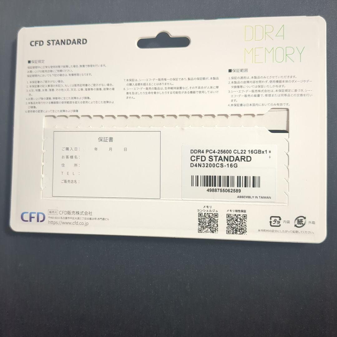 CFD販売 ノートPCメモリ DDR4-3200(PC4-25600) 16GB