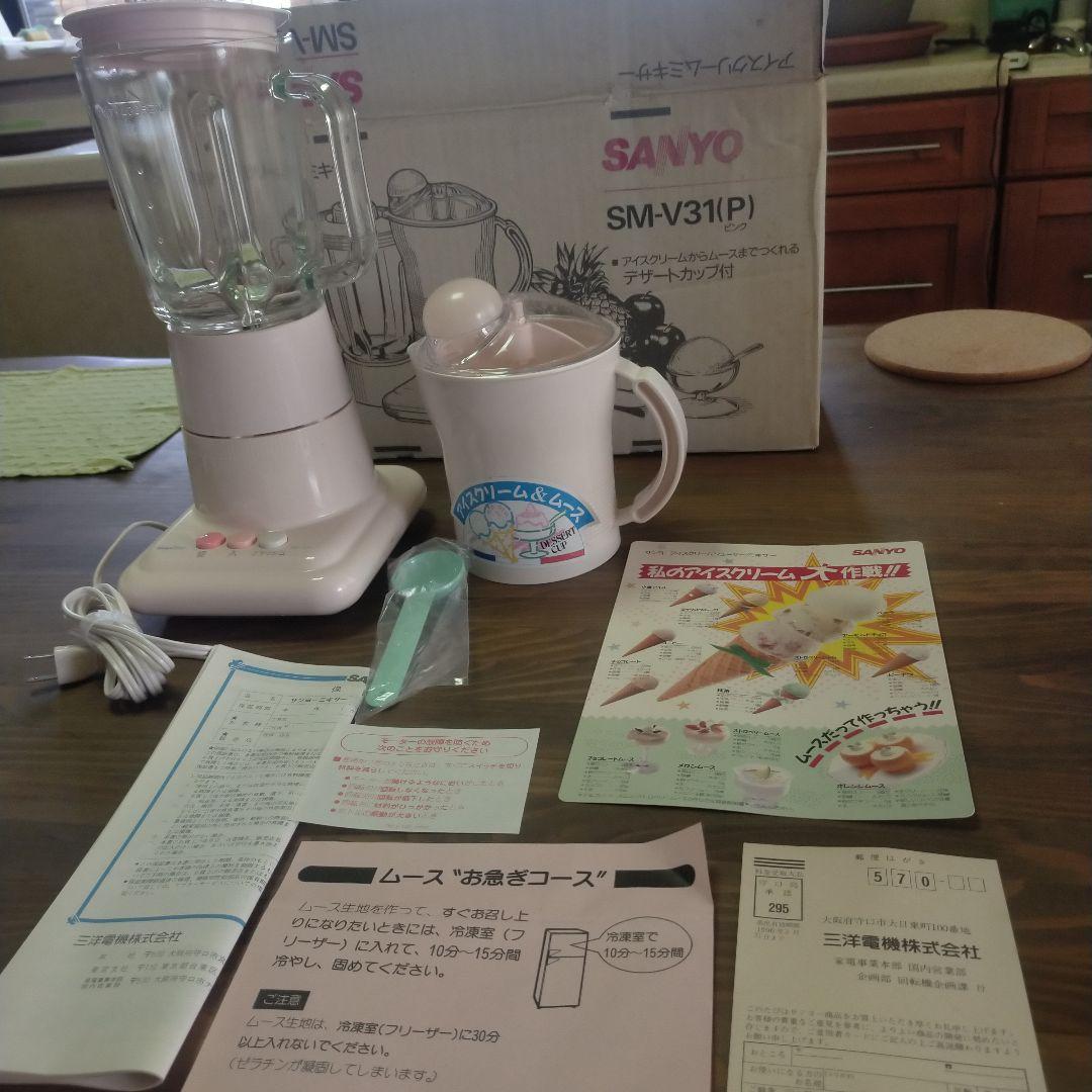 レトロ昭和時代　ミキサー　アイスクリーマー
