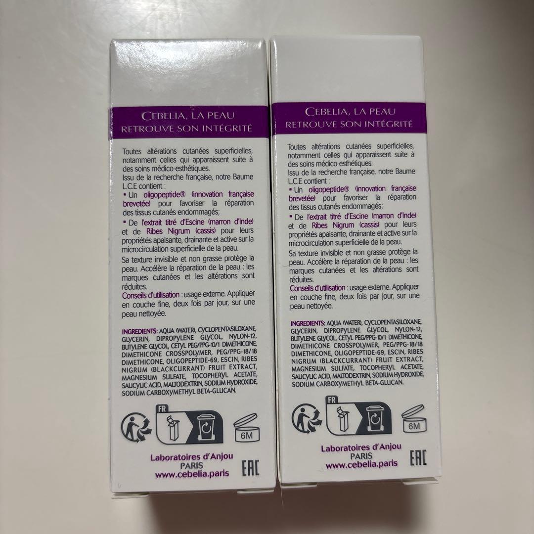 CEBELIA 保湿ケアバーム 2箱