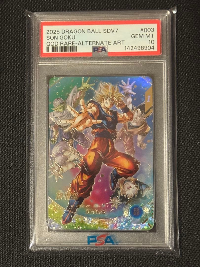 PSA10 ドラゴンボールスーパーダイバーズ 孫悟空　パラレル SDV7-003
