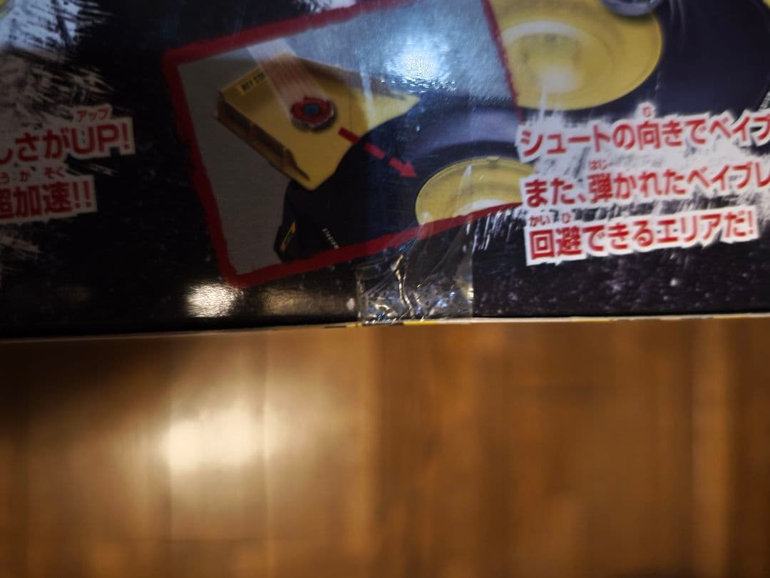 メタルファイトベイブレード　BB-94 トルネードベイスタジアム