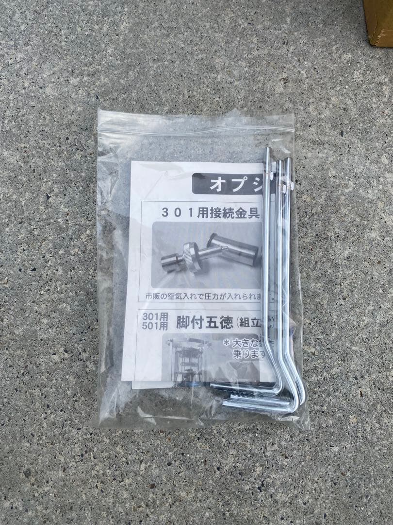 武井パープルストーブ　301Aセット