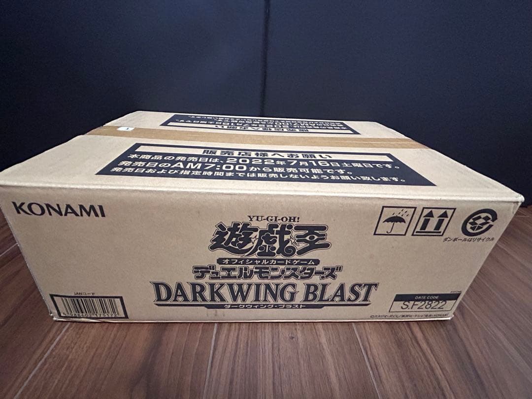 【遊戯王】ダークウィング・ブラスト　カートン　未開封　初回限定