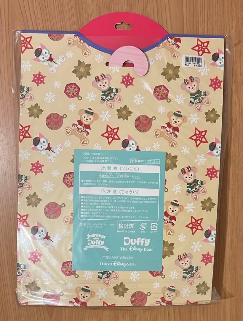 【新品未開封】ダッフィー＆シェリーメイ コスチューム ベリーメリースノータイム