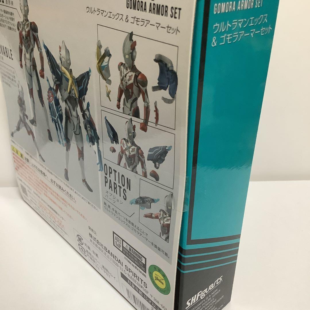 S.H. フィギュアーツ ウルトラマンエックス ゴモラアーマーセット 新品未開封