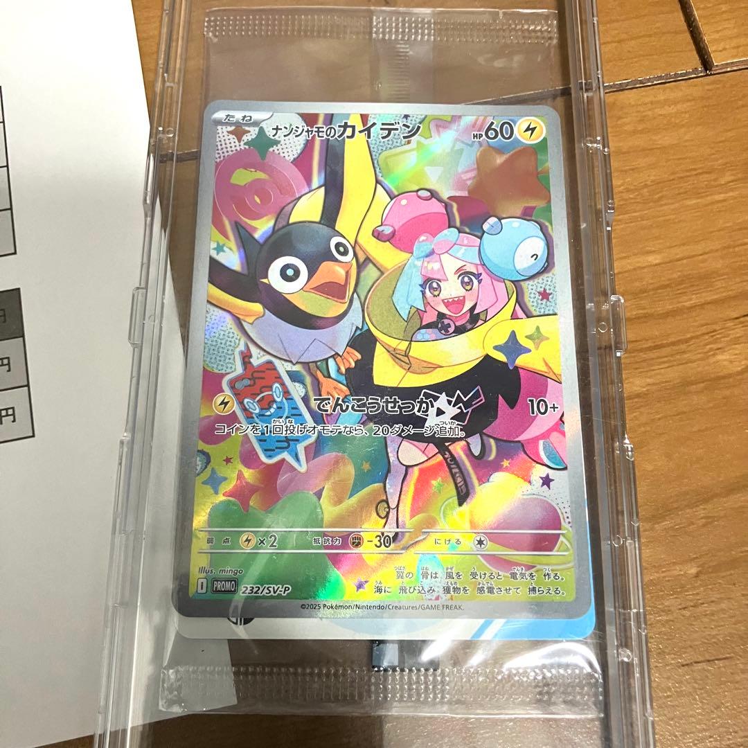 ポケモンカード/バトルパートナーズ シュリンク付き新品未開封 ナンジャモプロモ付