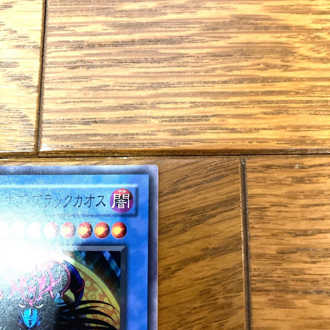 遊戯王 マジシャン・オブ・ブラックカオス トレカ スーパーレア アテム 闇遊戯