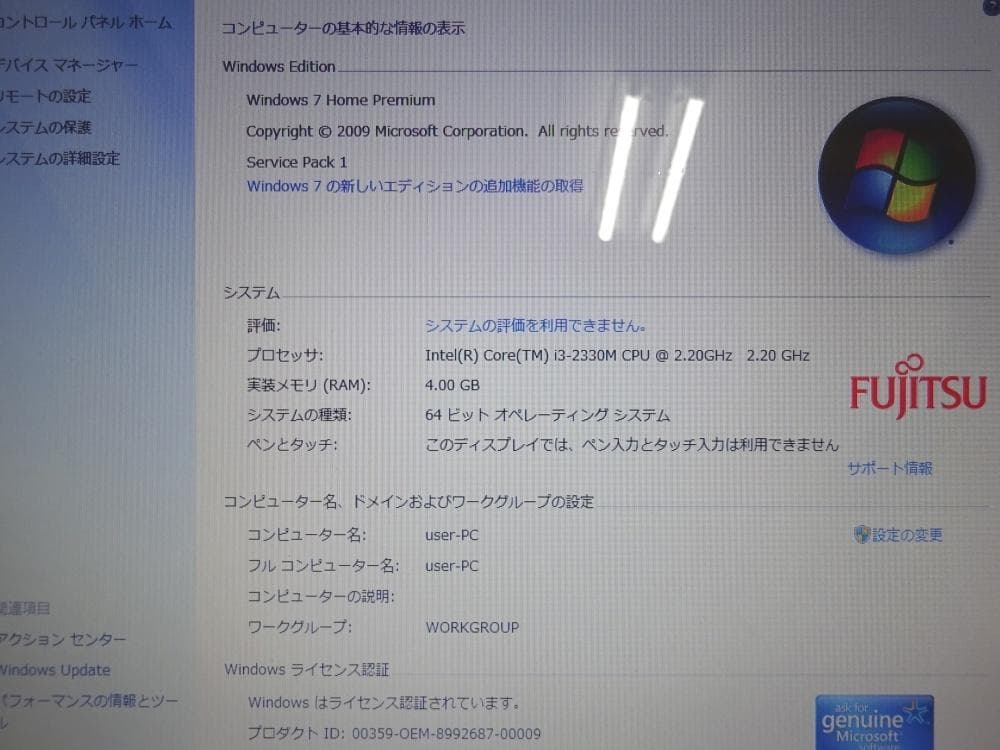 富士通 ノートパソコン LIFEBOOK SH54/E/中古特価良品