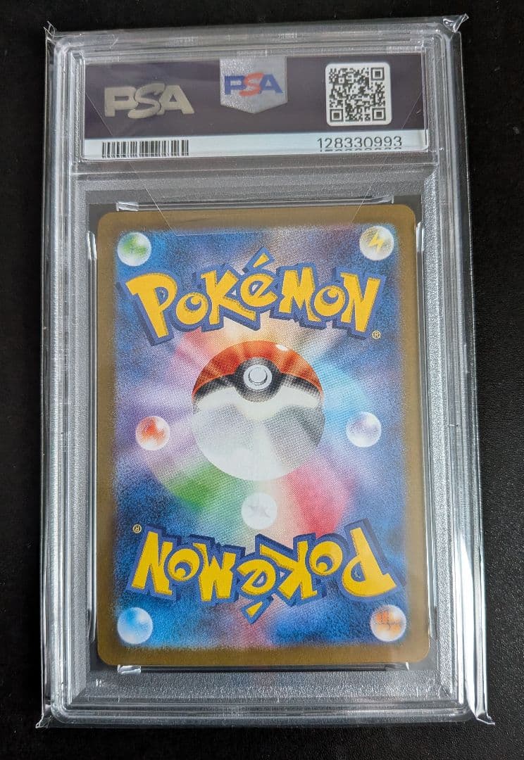 PSA10 ピカチュウex SR SV8 超電ブレイカー 122/106