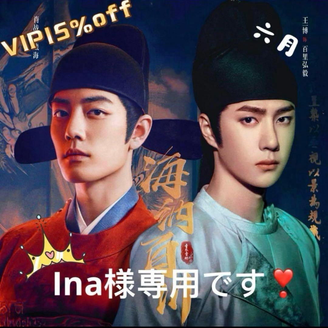 （6月VIP 15%off中） Inaです❣0618