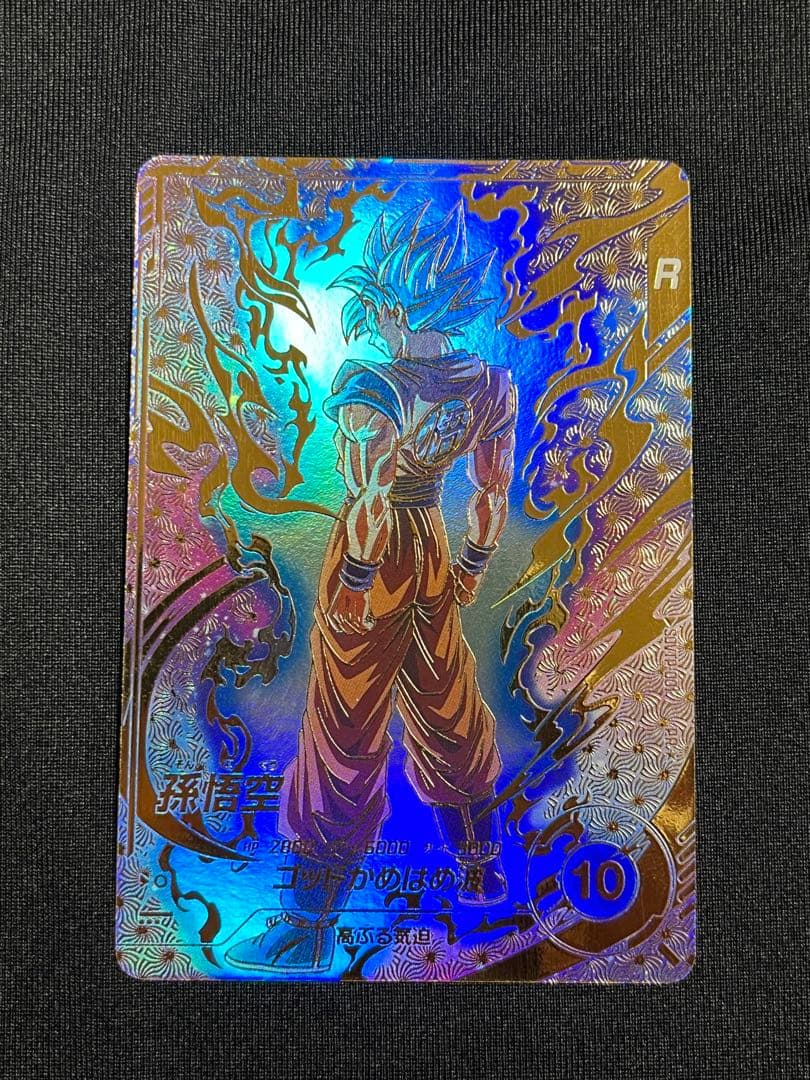 Q*P様 ドラゴンボールスーパーダイバーズ SDVTP-001 孫悟空 パラレル