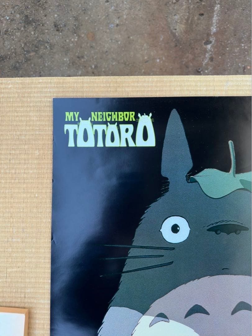 マ*コ様 【18】となりのトトロ　ジブリ　宮崎駿　ポスター