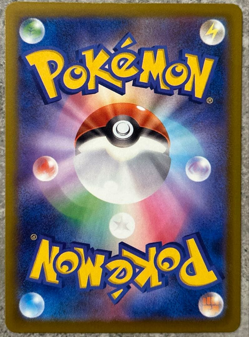 【美品】メガゲンガーex SAR