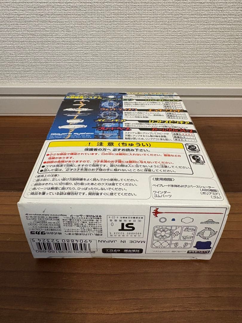 【超希少・完全未開封】爆転シュートベイブレード ドラグーンS ブラックVer.