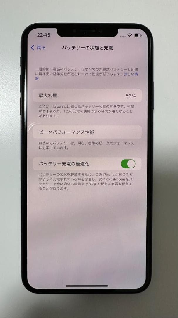美品 デュアルNanoSIM iPhone 香港モデル Xs Max 64GB