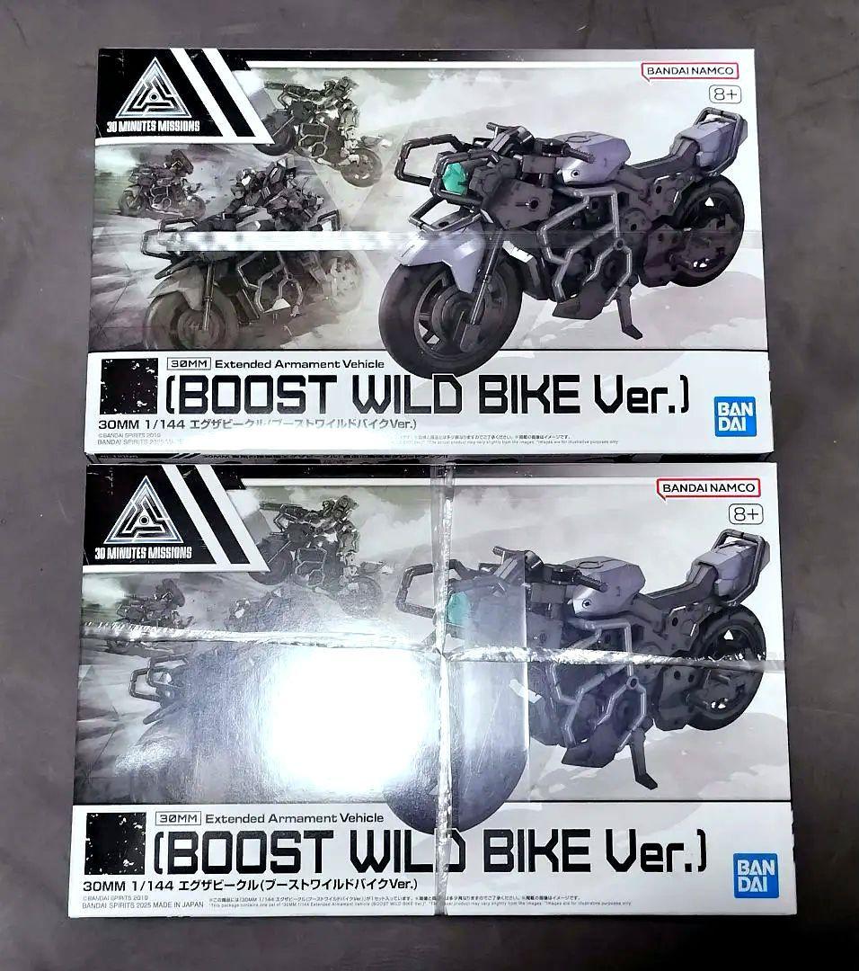 30MSターボコスチューム＋30MMブーストワイルドバイクVer.×２個