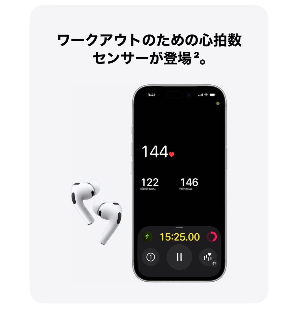 新品未使用　AirPods Pro 3 本体