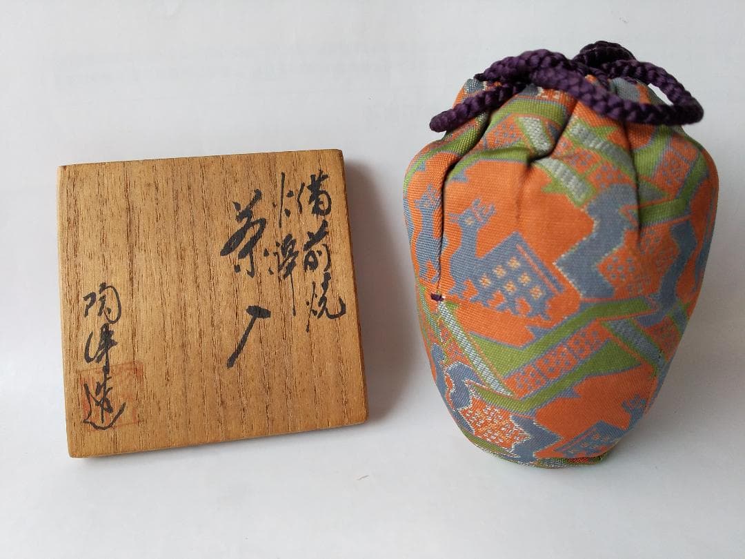 備前焼 火襷茶入 木村陶峰 作 仕覆 鹿文有栖川錦 茶道具 共箱 茶入 美品