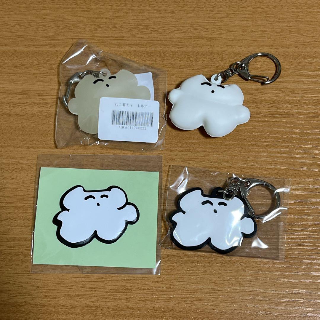 カネコアヤノ キーホルダー3種　ぷくぷくシール