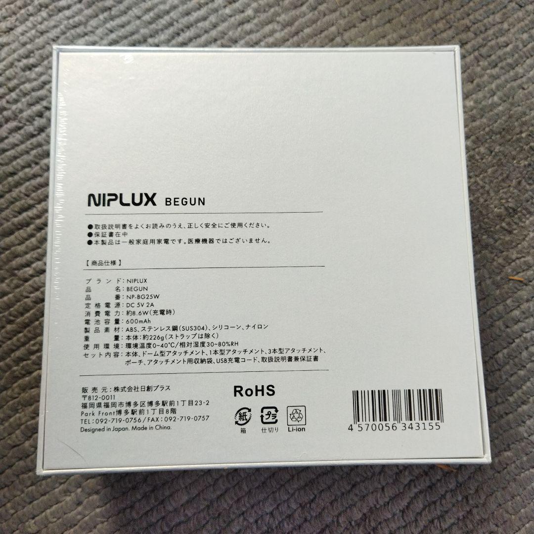 新品　NIPLUX　BEGUN　NP‐BG25W　送料込み