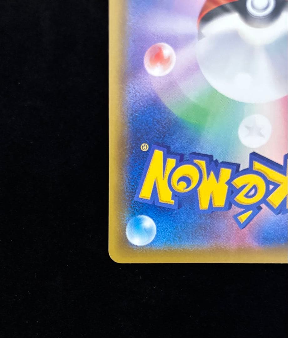 ポケモンカード　ニンフィアvmax hr（sa）