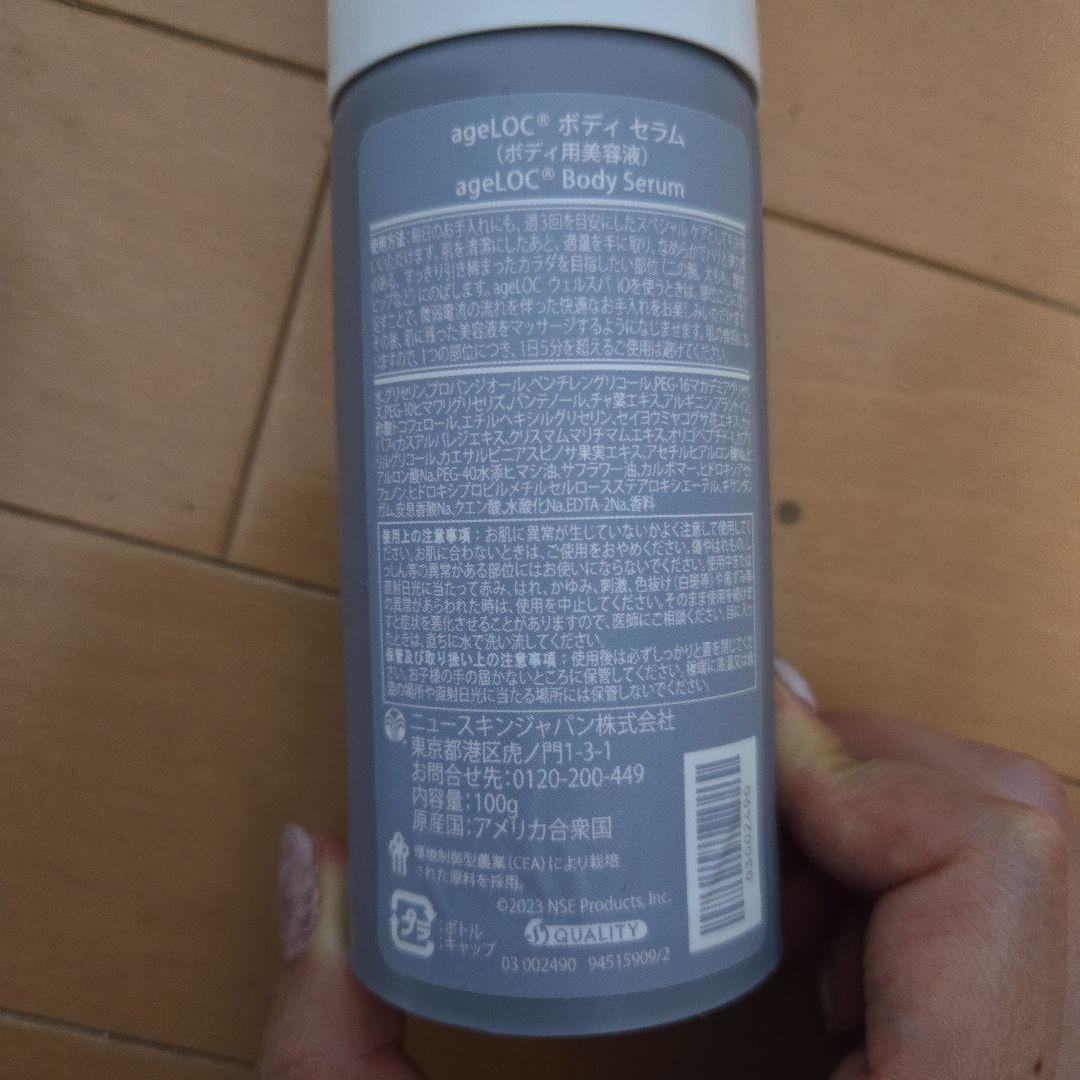 Nuskin WellSpa ボディケアデバイスセット