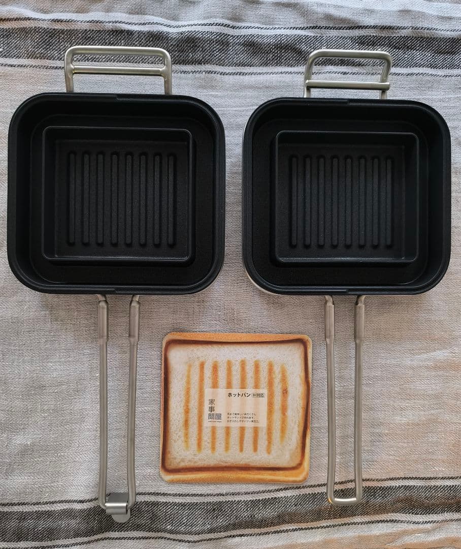 【rito_723です】家事問屋ホットパン／スクエア型ホットサンドメーカー