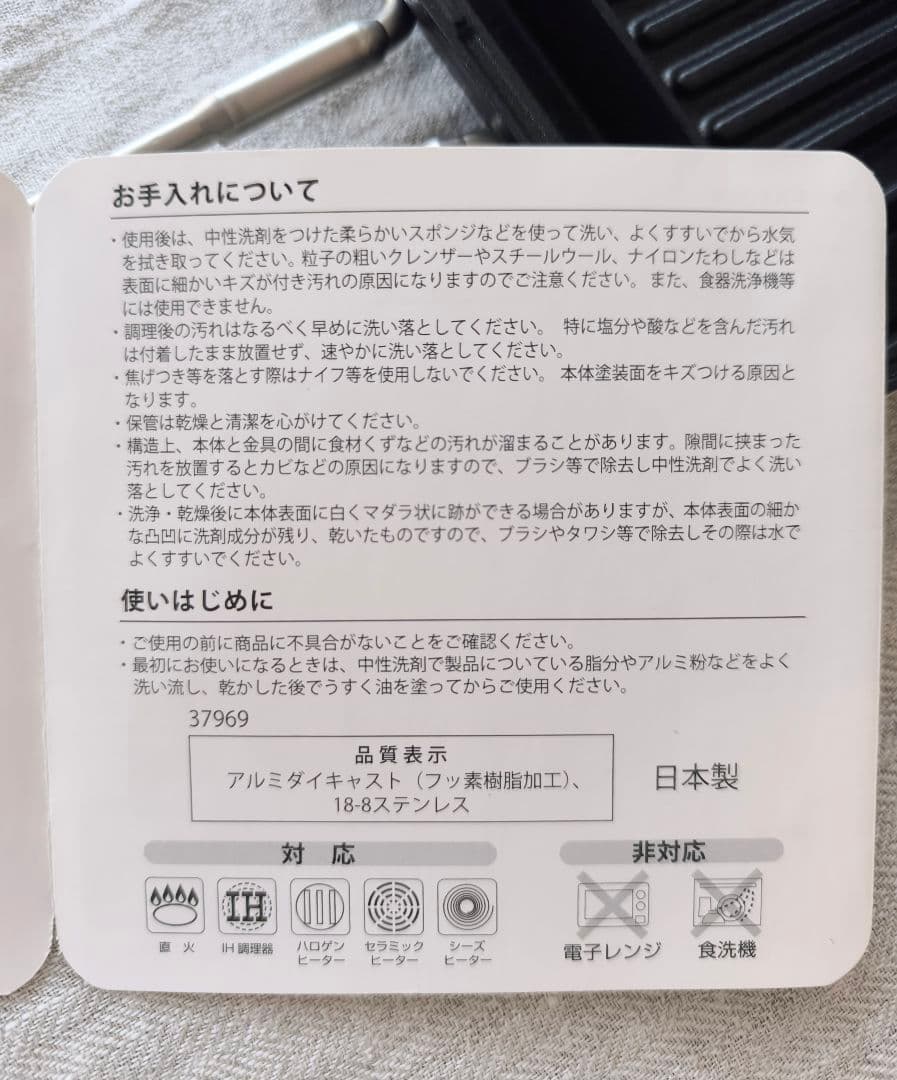 【rito_723です】家事問屋ホットパン／スクエア型ホットサンドメーカー