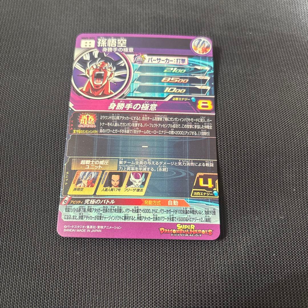 ドラゴンボールヒーローズ まとめ売り