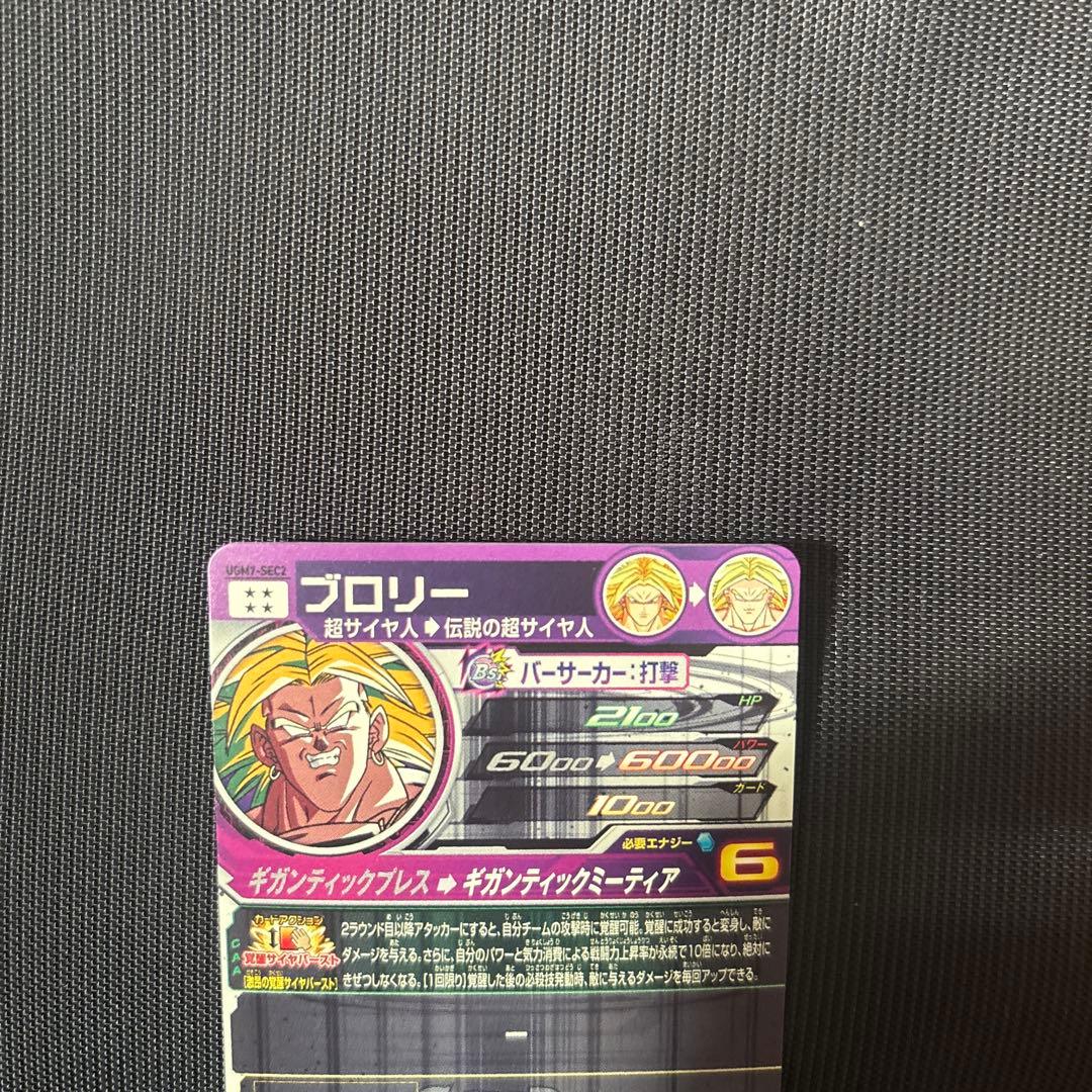 ドラゴンボールヒーローズ まとめ売り