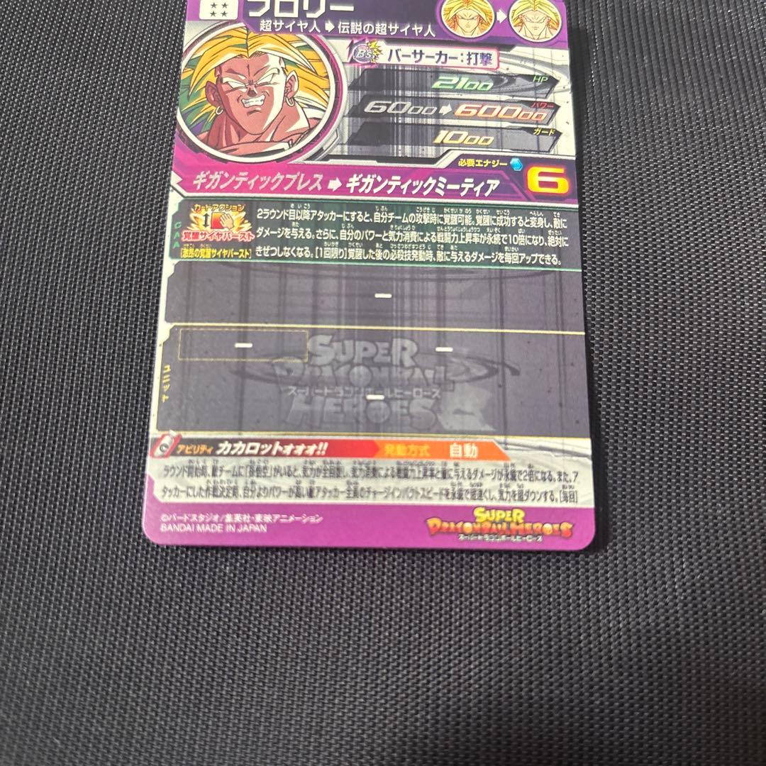 ドラゴンボールヒーローズ まとめ売り