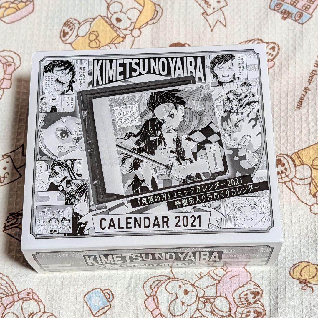 日*4様 【未使用】鬼滅の刃　日めくりカレンダー　2021年