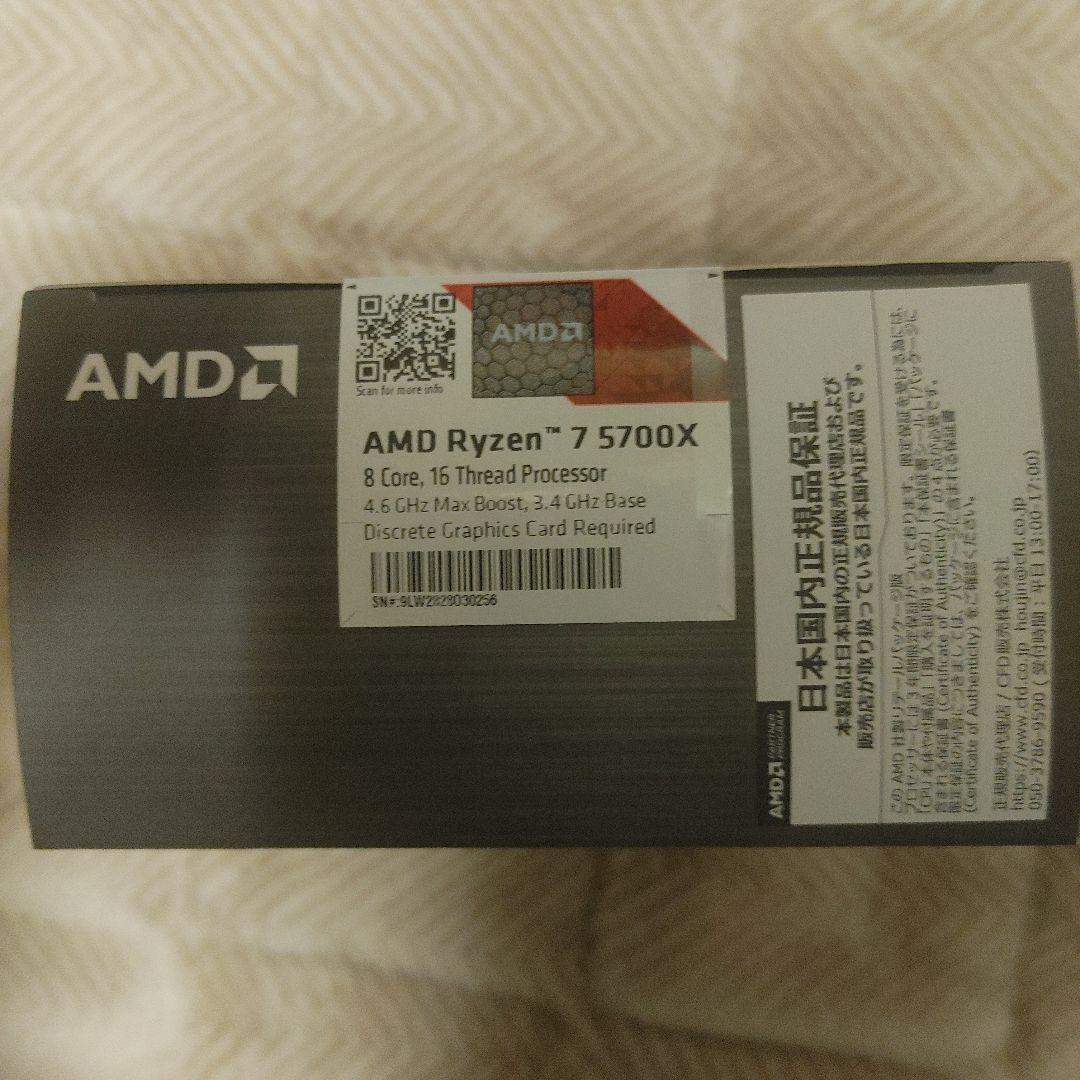新品未使用 AMD ryzen7 5700X
