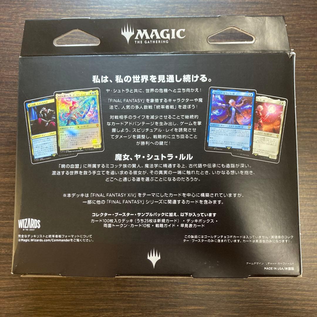 統率者デッキ サイオンズ・スペル 日本語　※サンプル・コレクター・ブースター無し