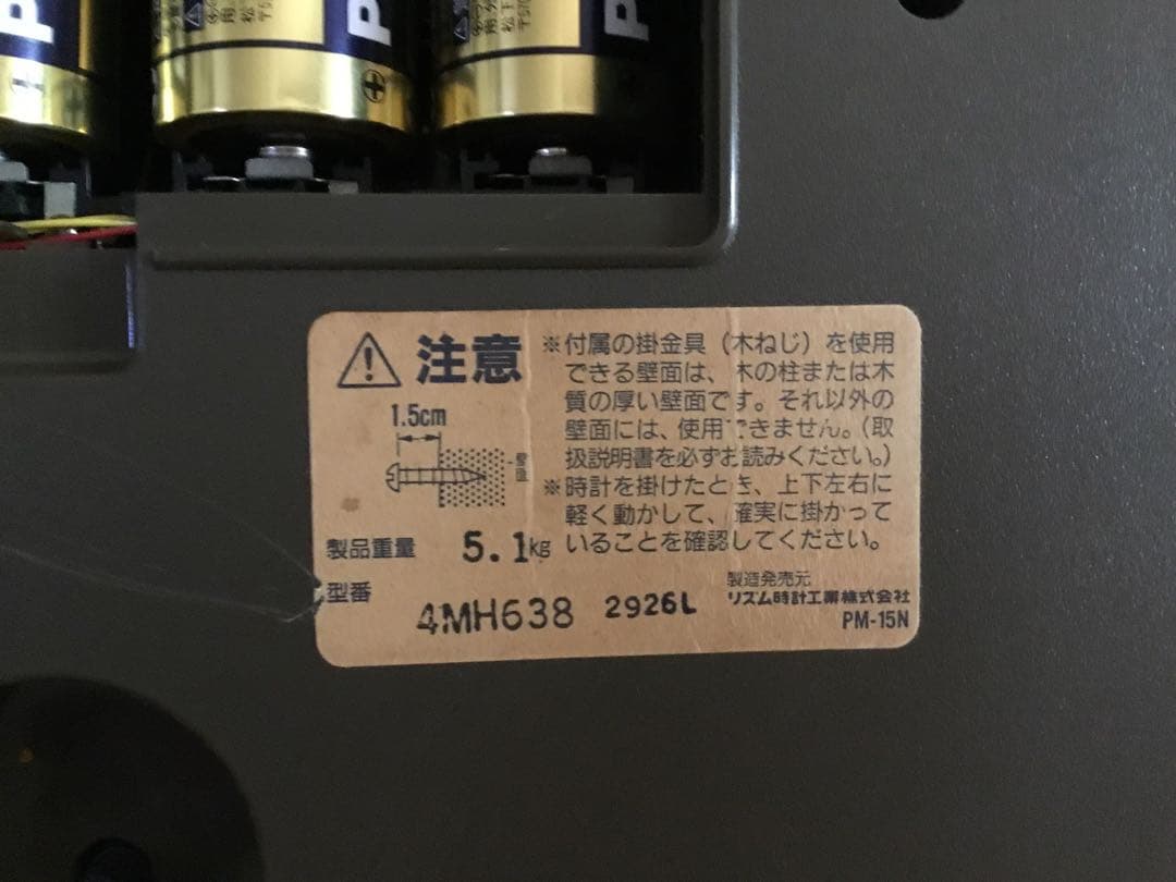 RHYTHM SmallWorld スモールワールド音楽隊 からくり時計