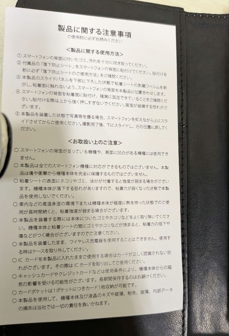 KAIKAIKIKI　村上隆　ムラカミフラワー　マルチスマホケース　多種対応型