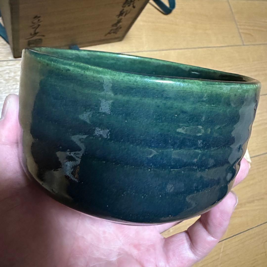 織部 茶碗 蟹 魯山人 古美術 時代物
