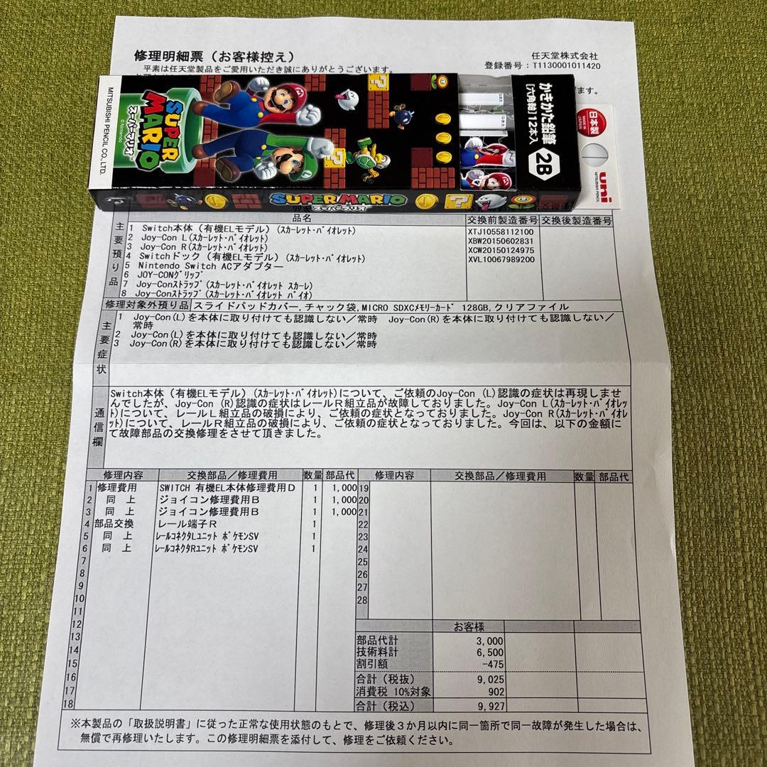 Switch Nintendo Switch 有機ELモデル スカーレット・バ…