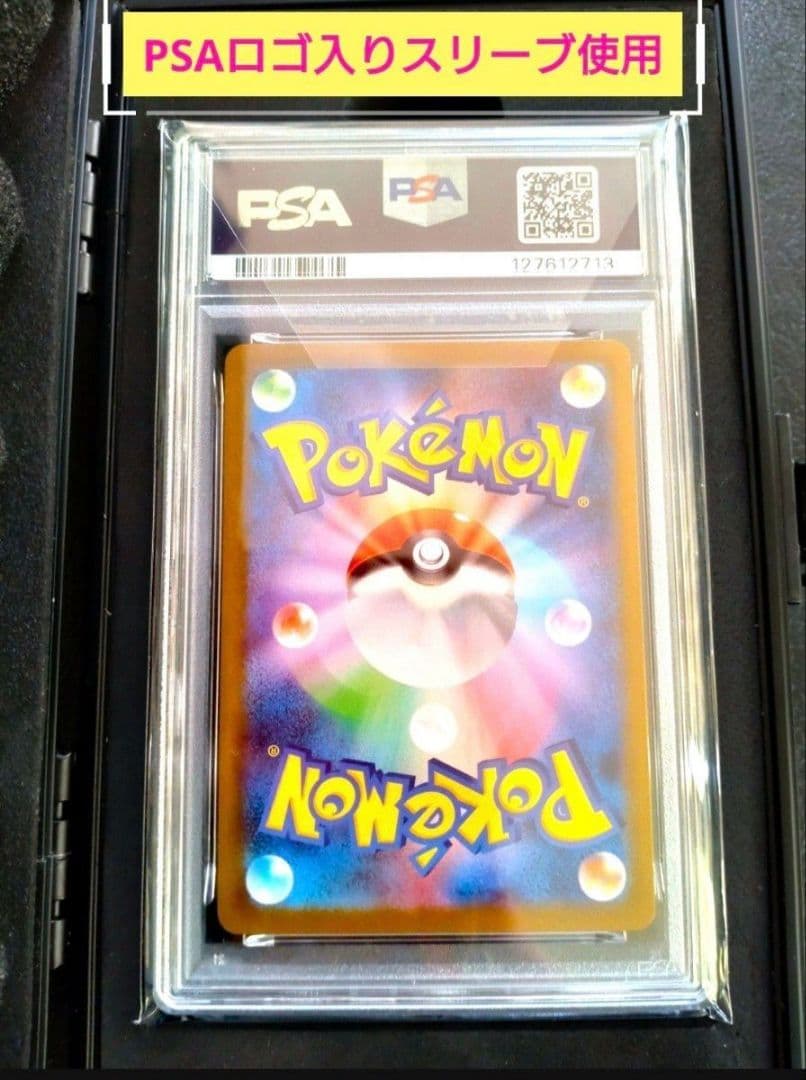 PSA10 ロコン AR 067/063 ポケモンカードゲーム PSA鑑定正規品