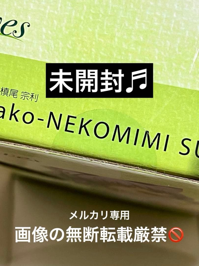 【未開封】 To heart2　菜々子 ネコ耳スクール水着ver.　フィギュア