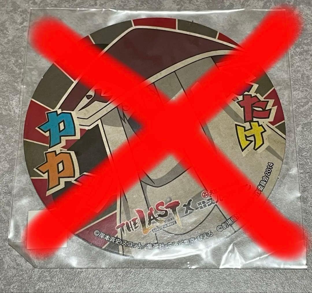 NARUTO グッズ　まとめ売り　一番くじ　アクスタ　ラバスト　フィギュア