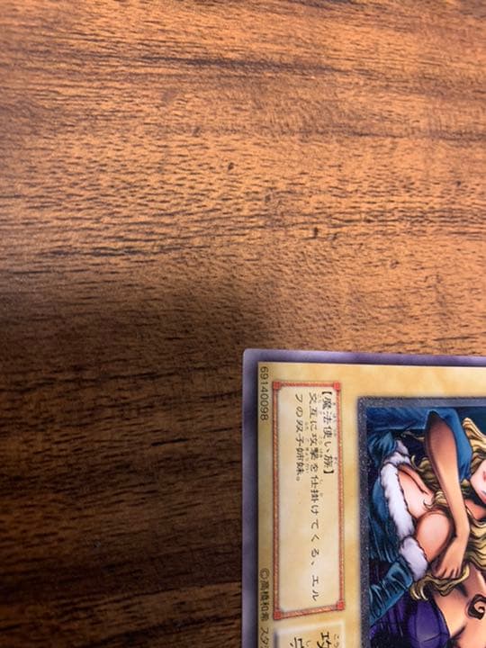 遊戯王 ヂェミナイ・エルフ アルティメットレア