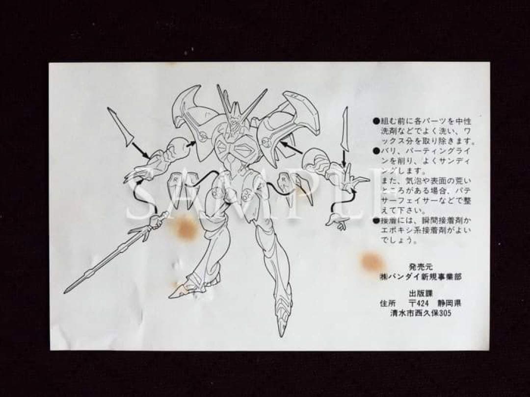 大張正己「破邪大星ダンガイオー（彈劾凰）」フィギュア