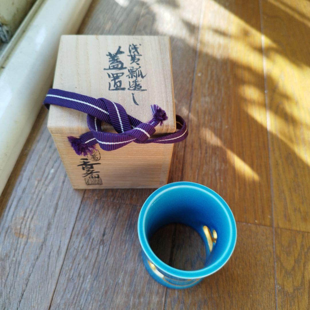 真葛焼　宮川香齋　蓋置　瓢箪　茶道具　共箱