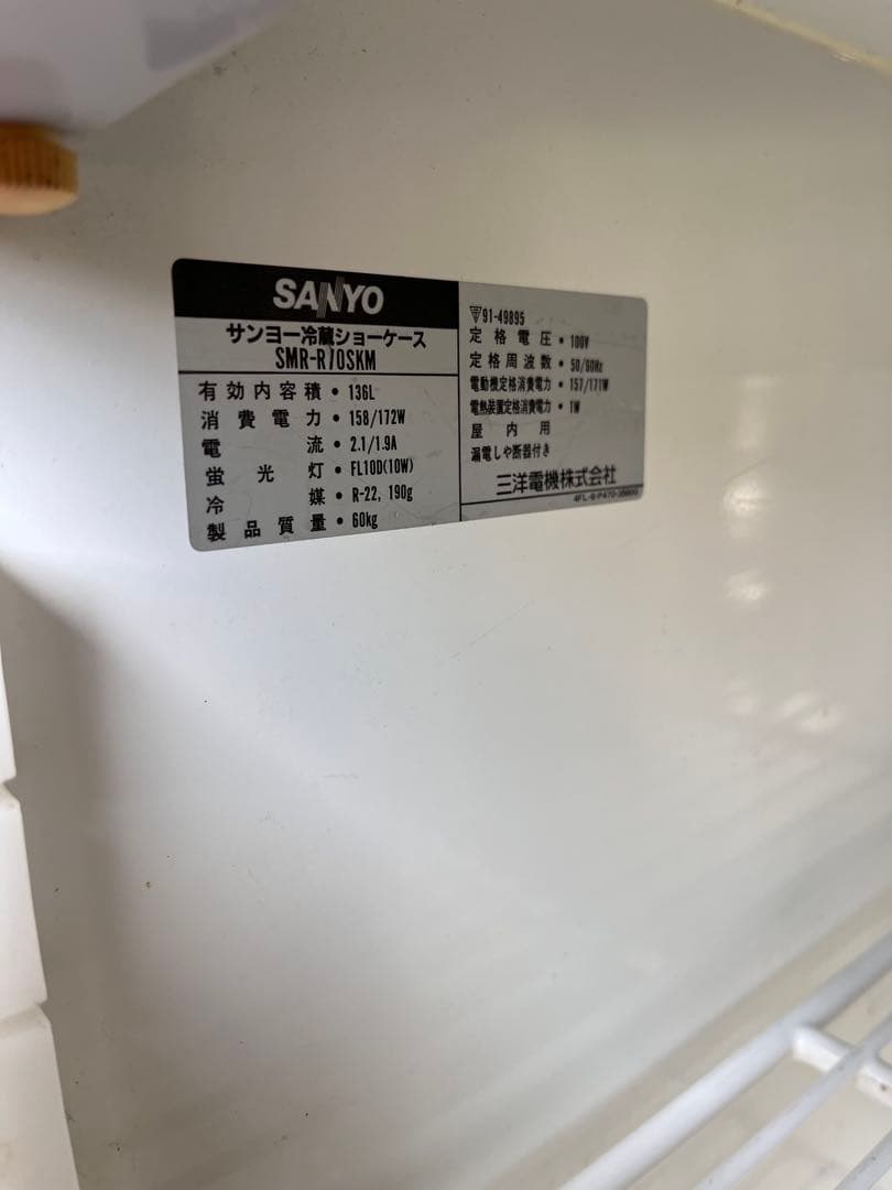 昭和レトロ　サッポロビール ガラス扉冷蔵庫　ショーケース