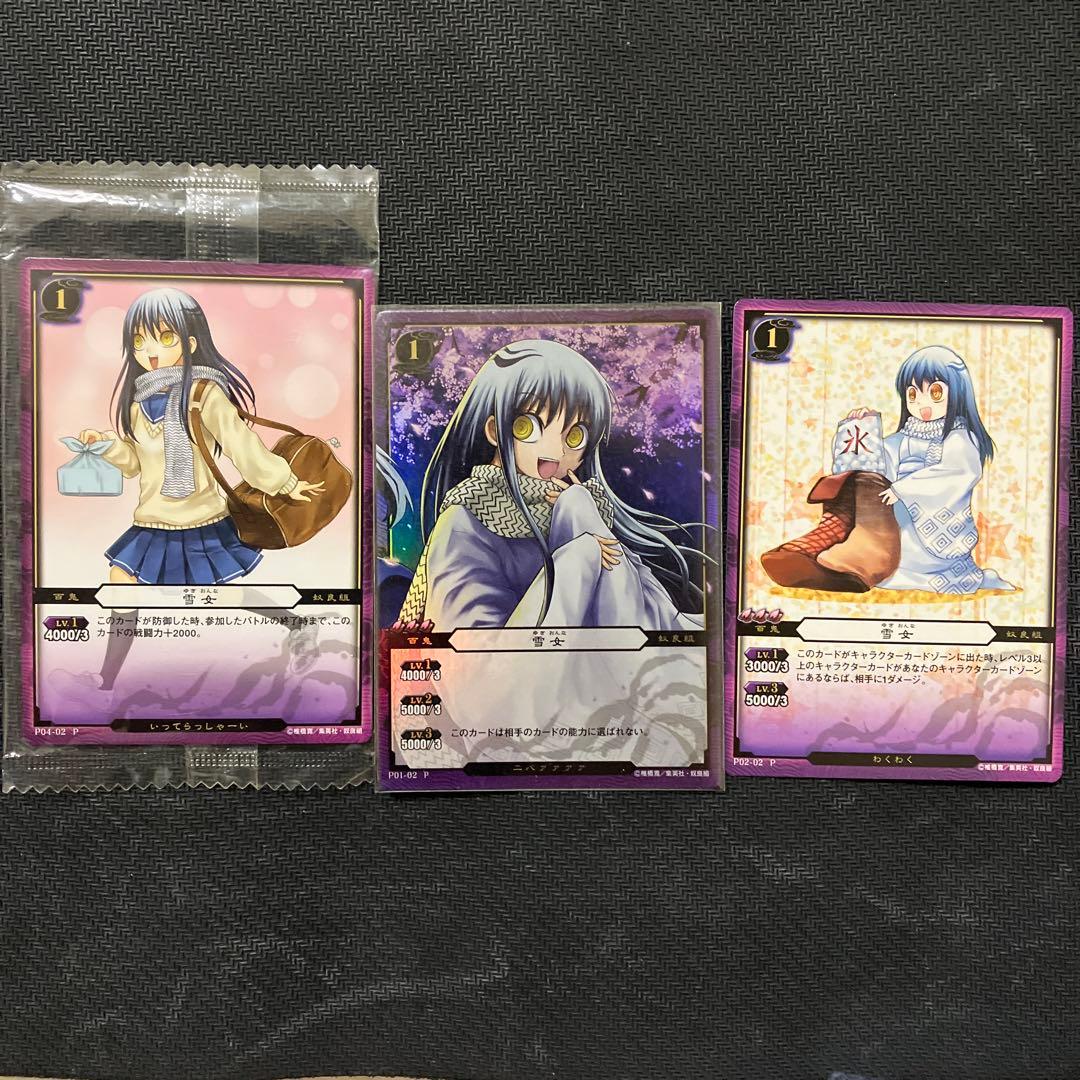 【223枚】ぬらりひょんの孫 TCG【まとめ売り】