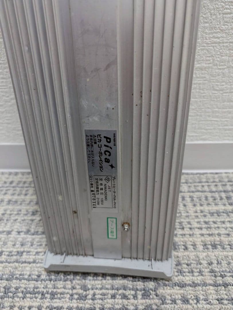 Pica ピカコーポレーションヒーター 型番 : FHA－PH10