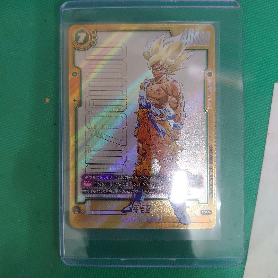 ドラゴンボール　フュージョンワールド　FB05-119　孫悟空　スーパーパラレル