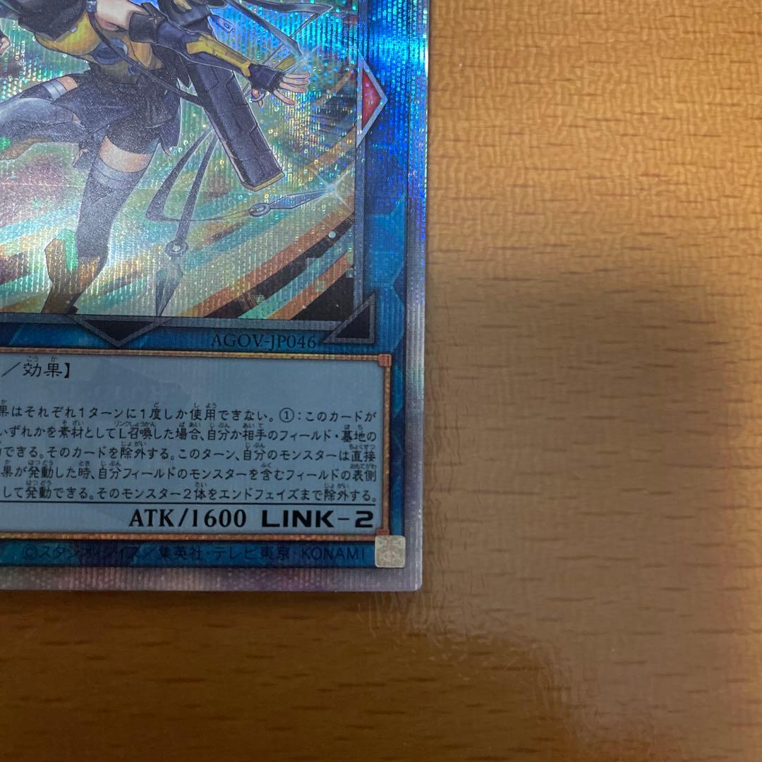 遊戯王　S:Pリトルナイト　25シク