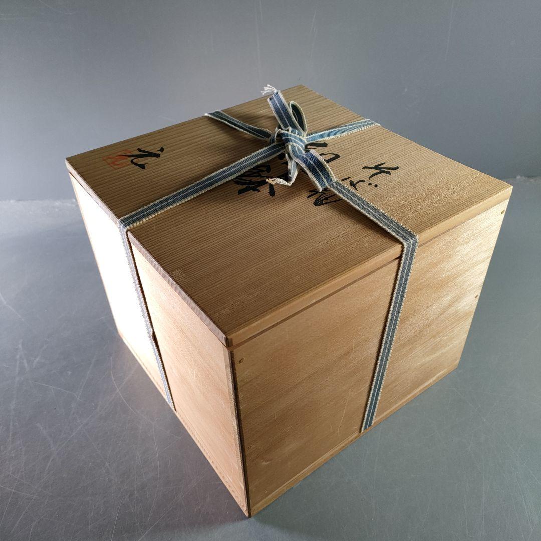 A876-1/木村元次 造/そば釉/組鉢/盛鉢/5客/